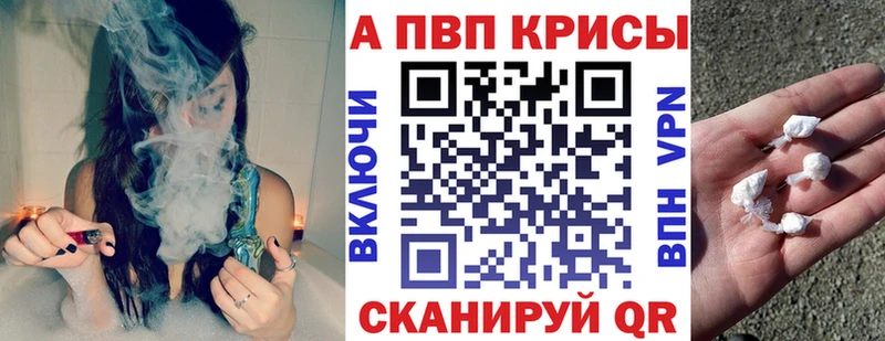 А ПВП Crystall закладка Катав-Ивановск