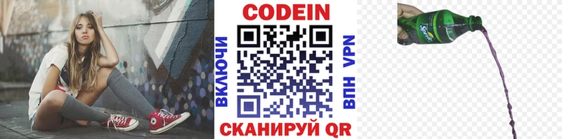 Кодеиновый сироп Lean Purple Drank  дарнет шоп  Катав-Ивановск 