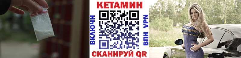 Кетамин ketamine  цены наркотик  Катав-Ивановск 
