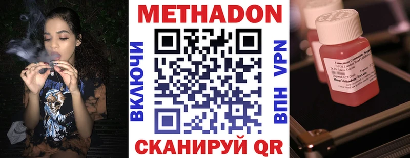 купить закладку  Катав-Ивановск  Метадон methadone 